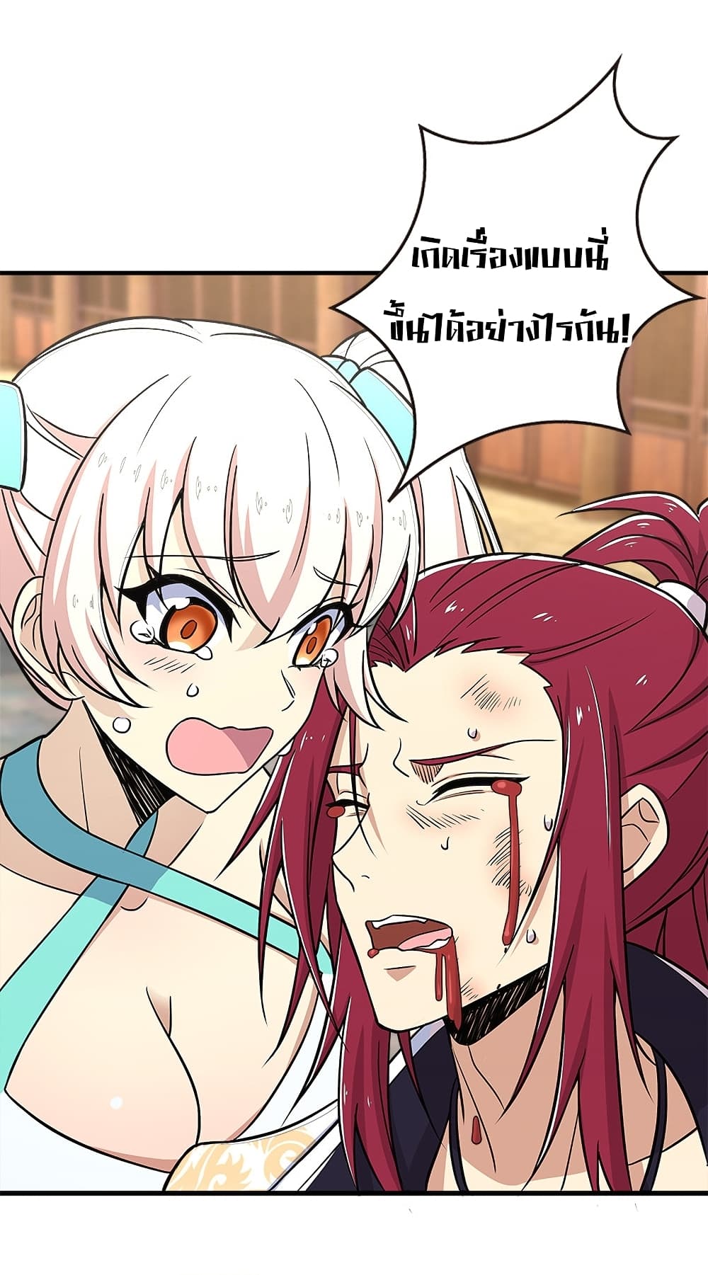 The Martial Emperor’s Life After Seclusion ตอนที่ 15 (33)